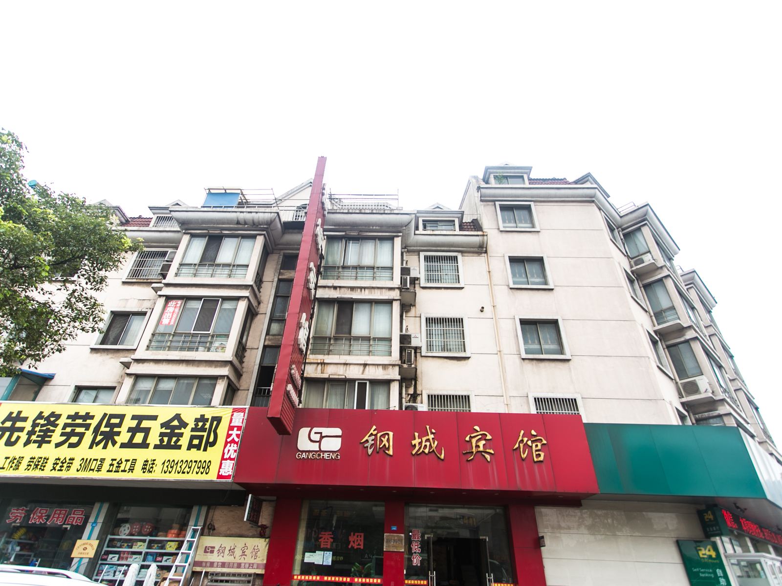 张家港钢城宾馆