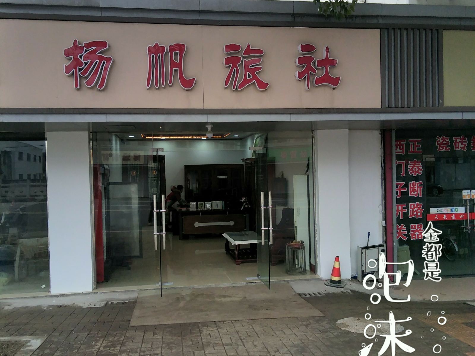 外观