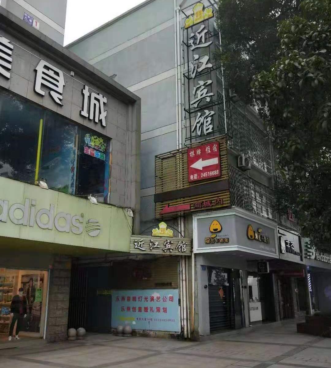 建德近江宾馆