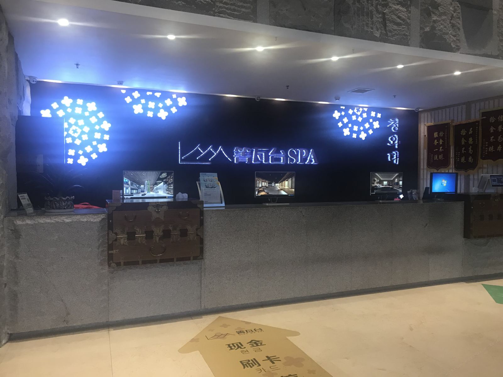 公共区域