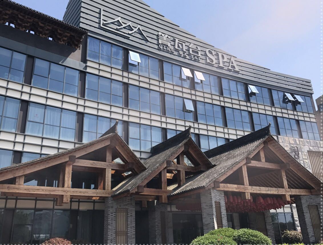 启东箐瓦台酒店