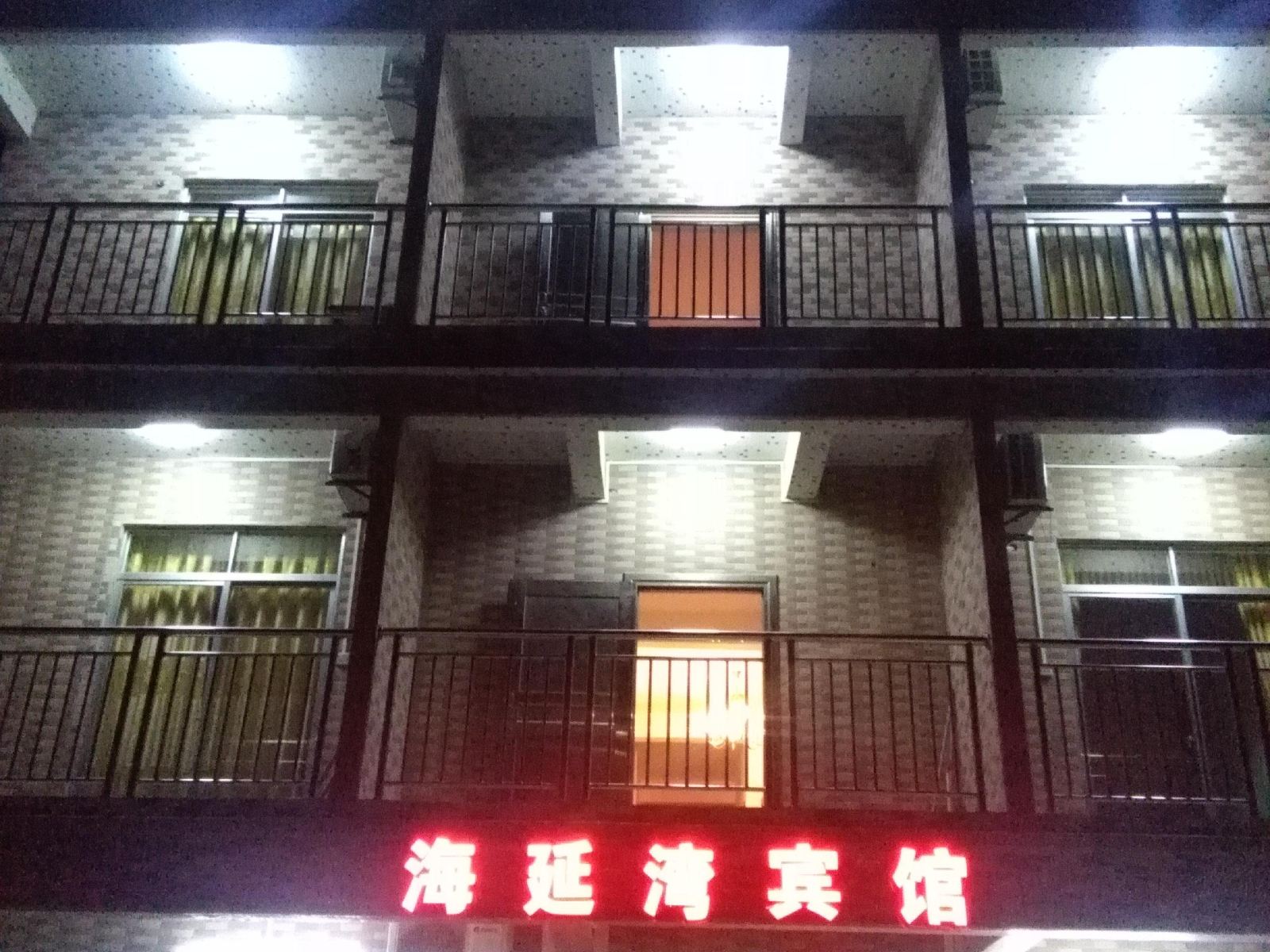 台山海延湾宾馆