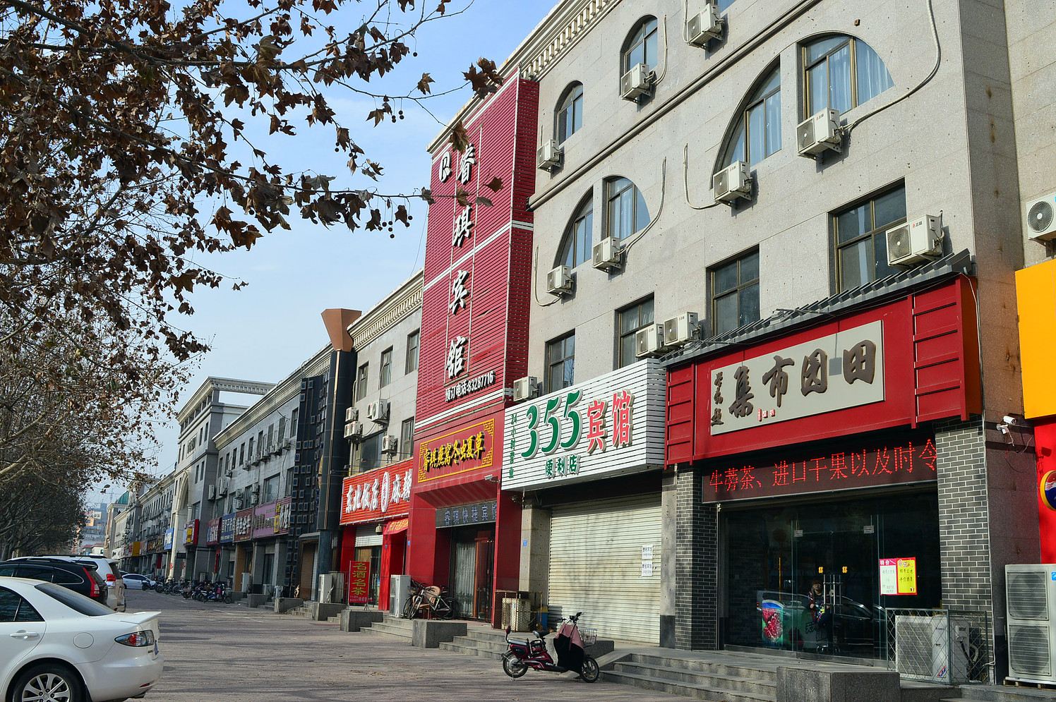 辛集睿琪宾馆
