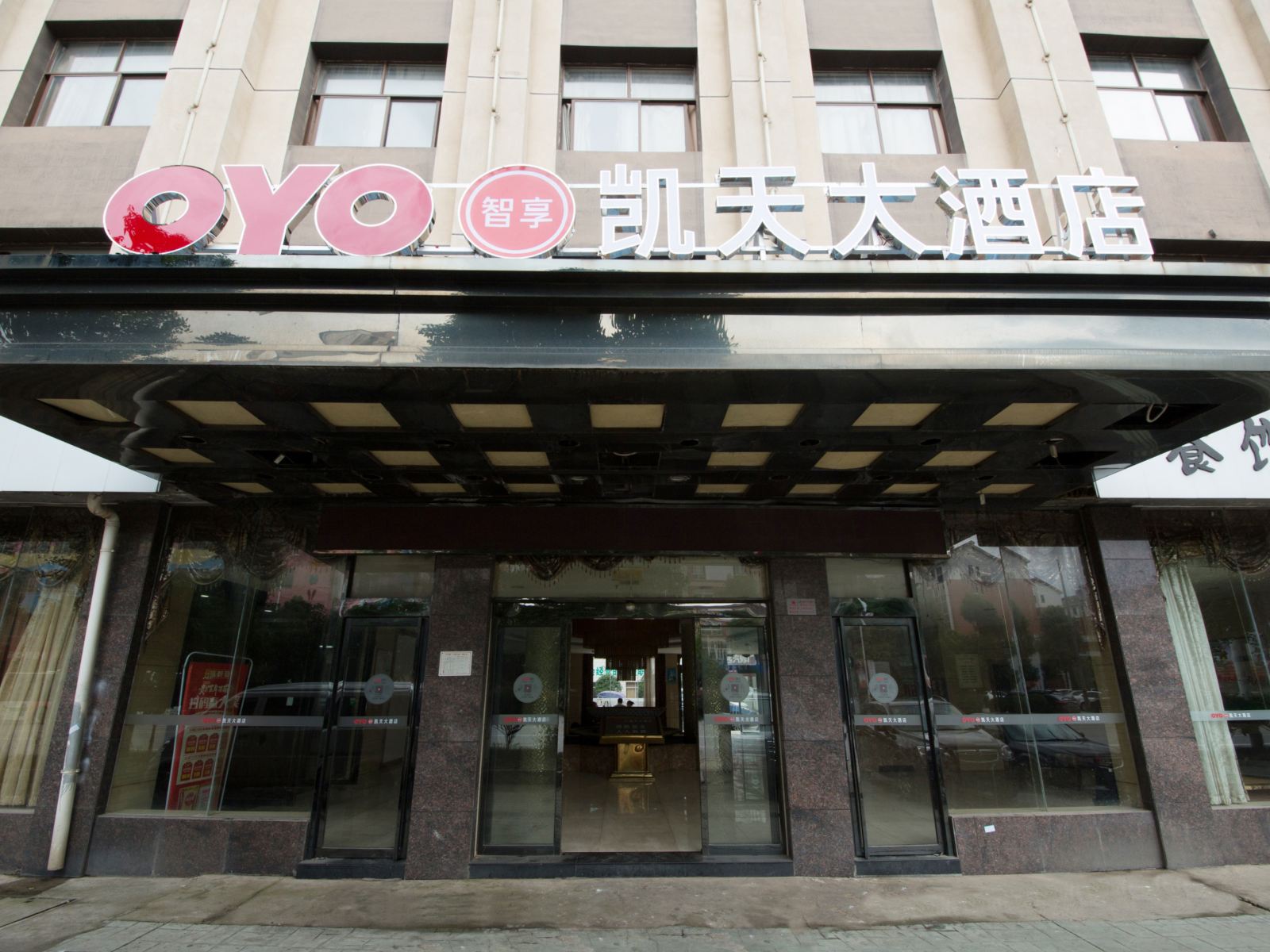 宁乡凯天大酒店