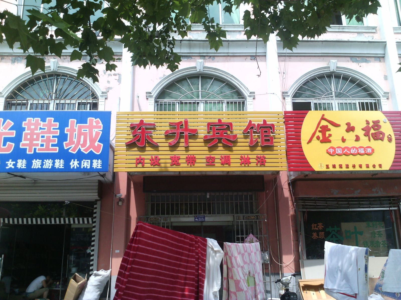 高密东升宾馆