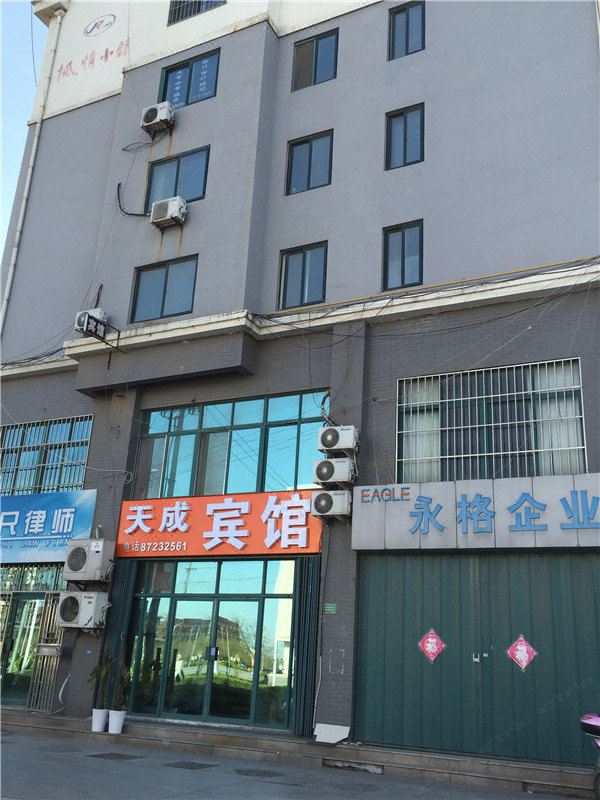 胶州天成宾馆