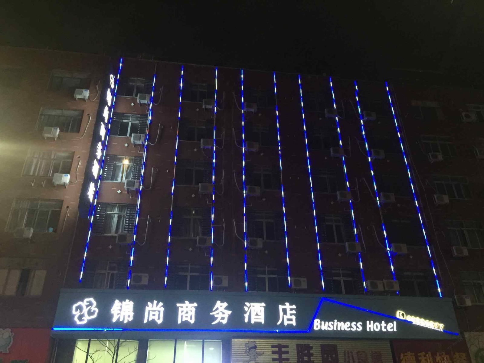 宁海锦尚商务酒店