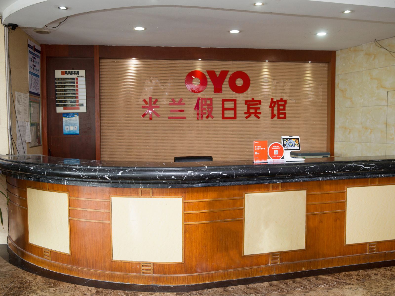 公共区域