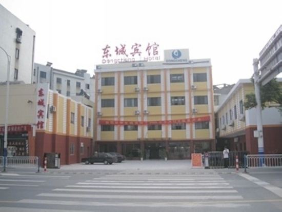 溧阳东城宾馆
