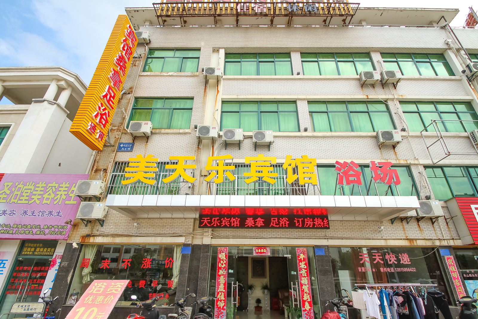 外观