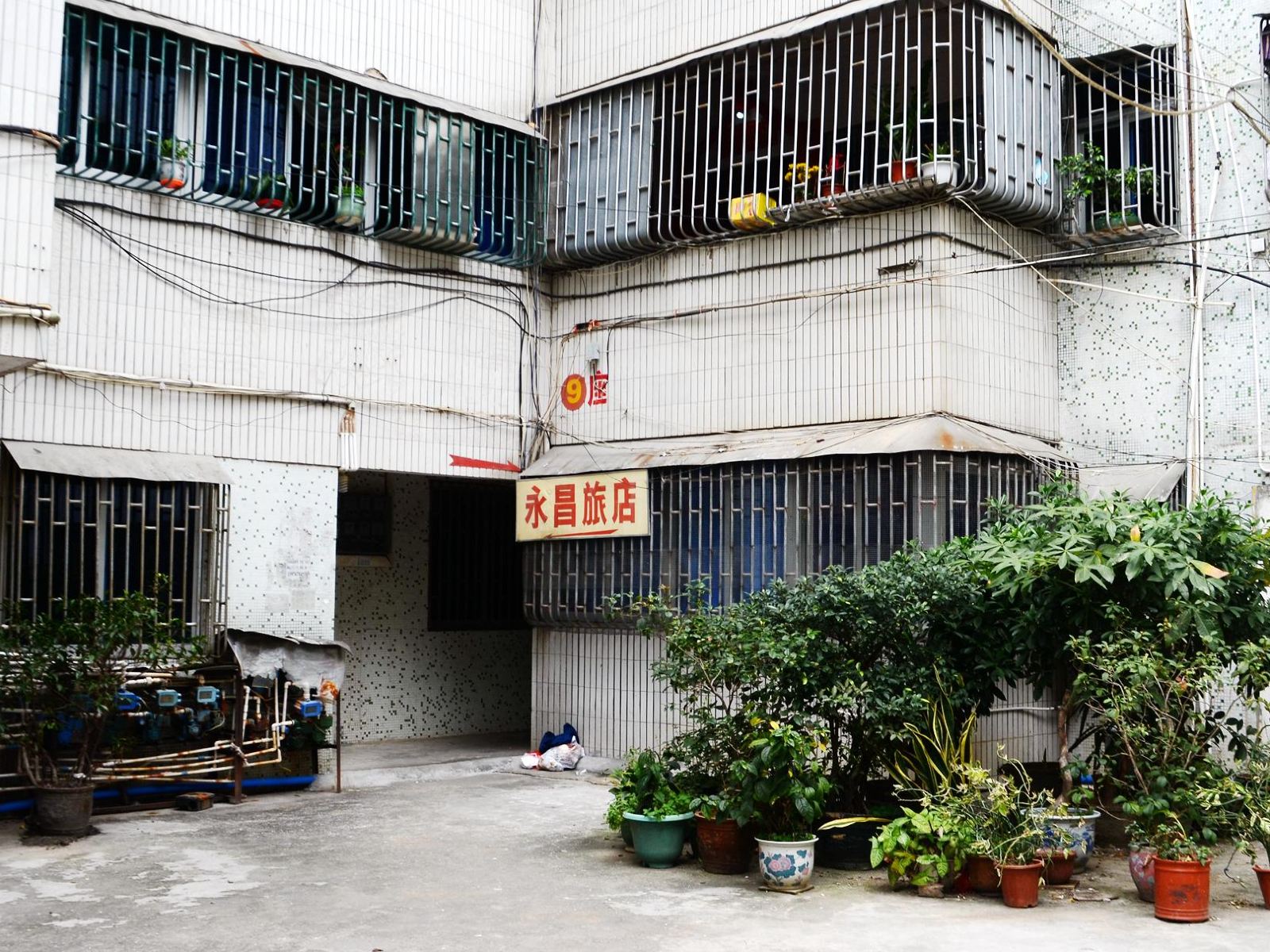 汕尾永昌旅店