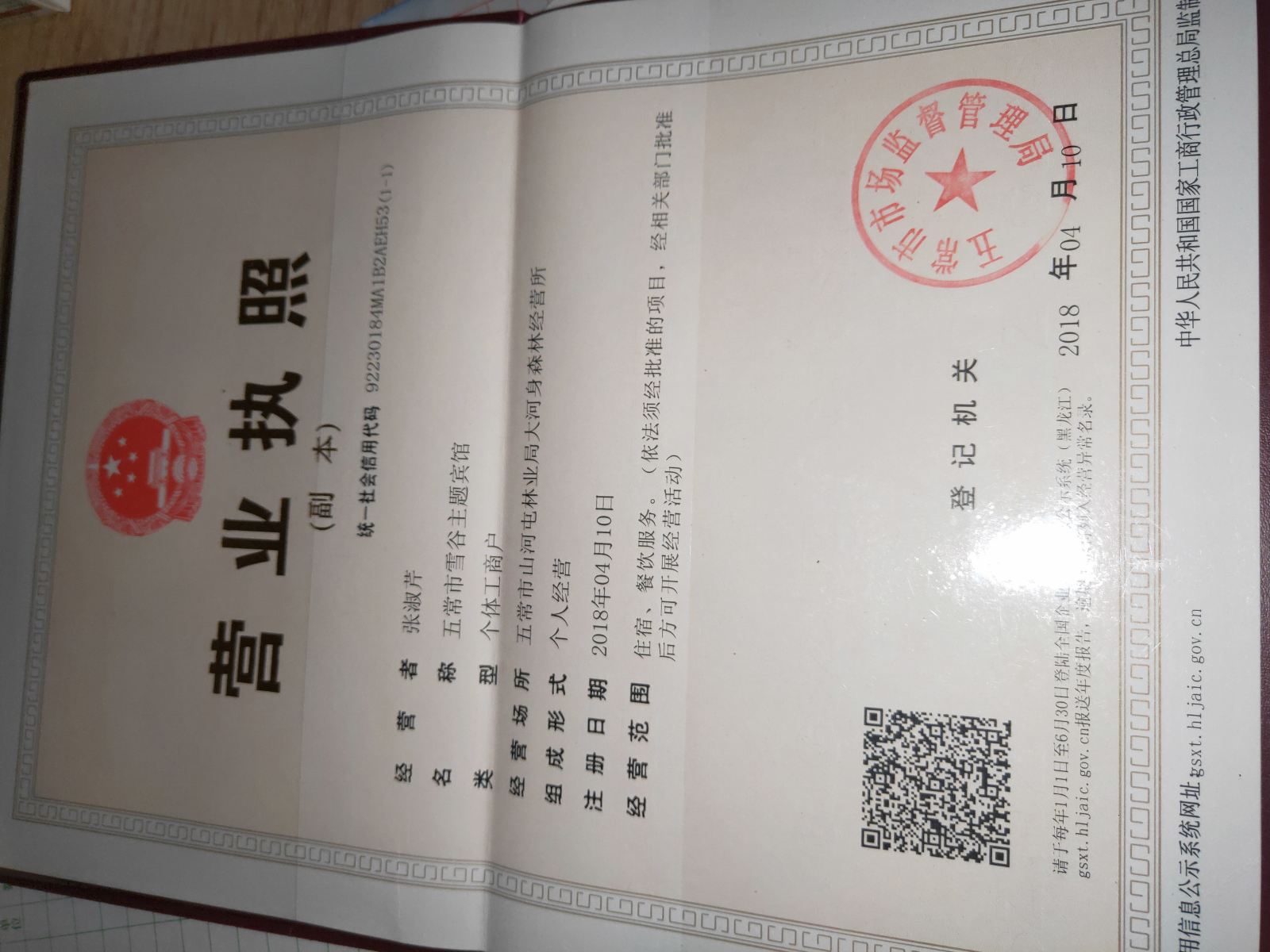 其他