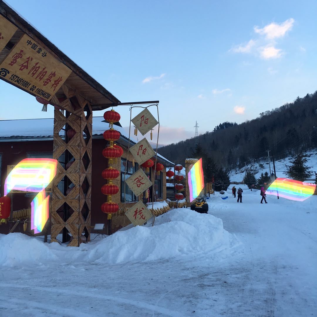 五常雪谷阳阳客栈