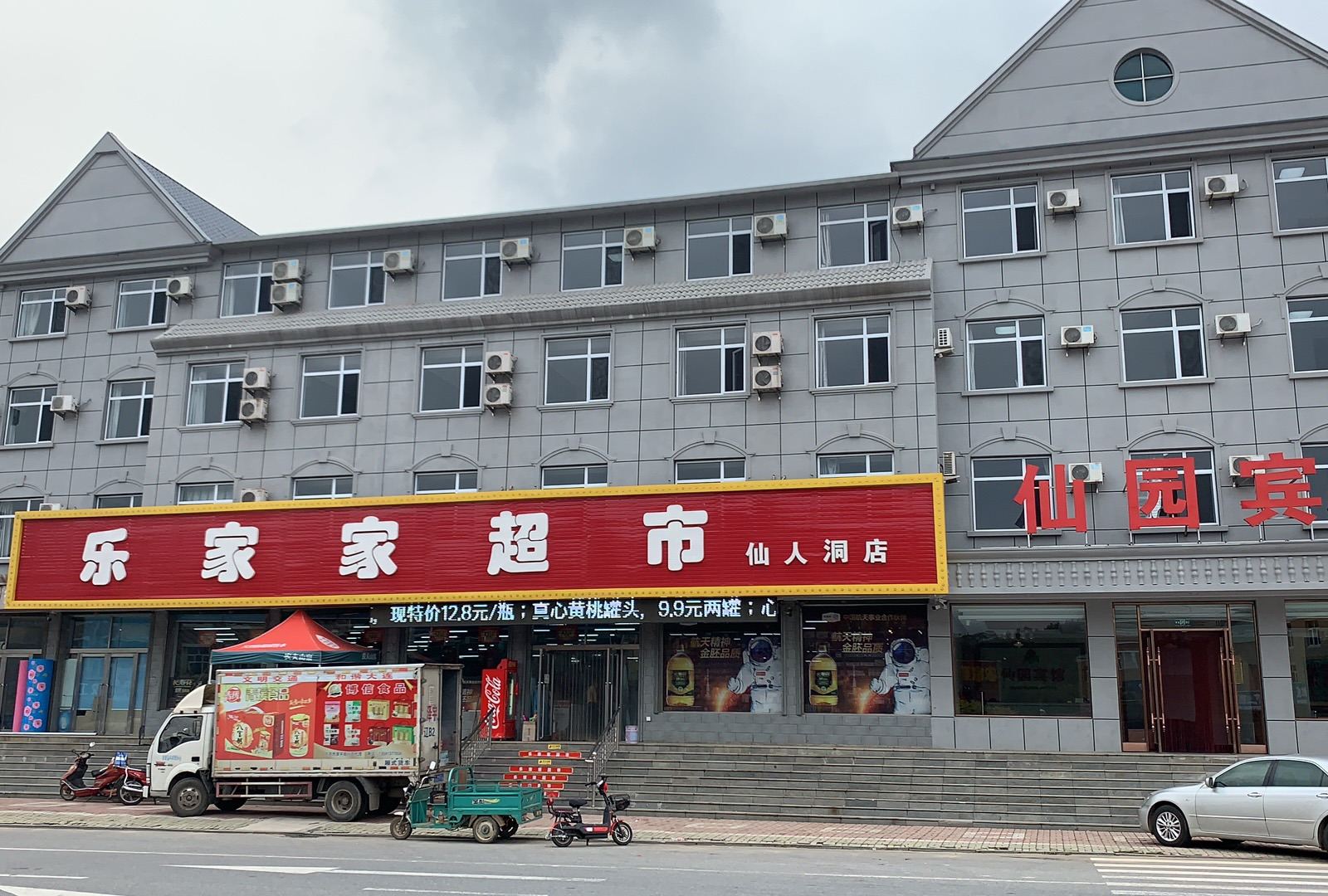 庄河冰峪沟仙元宾馆