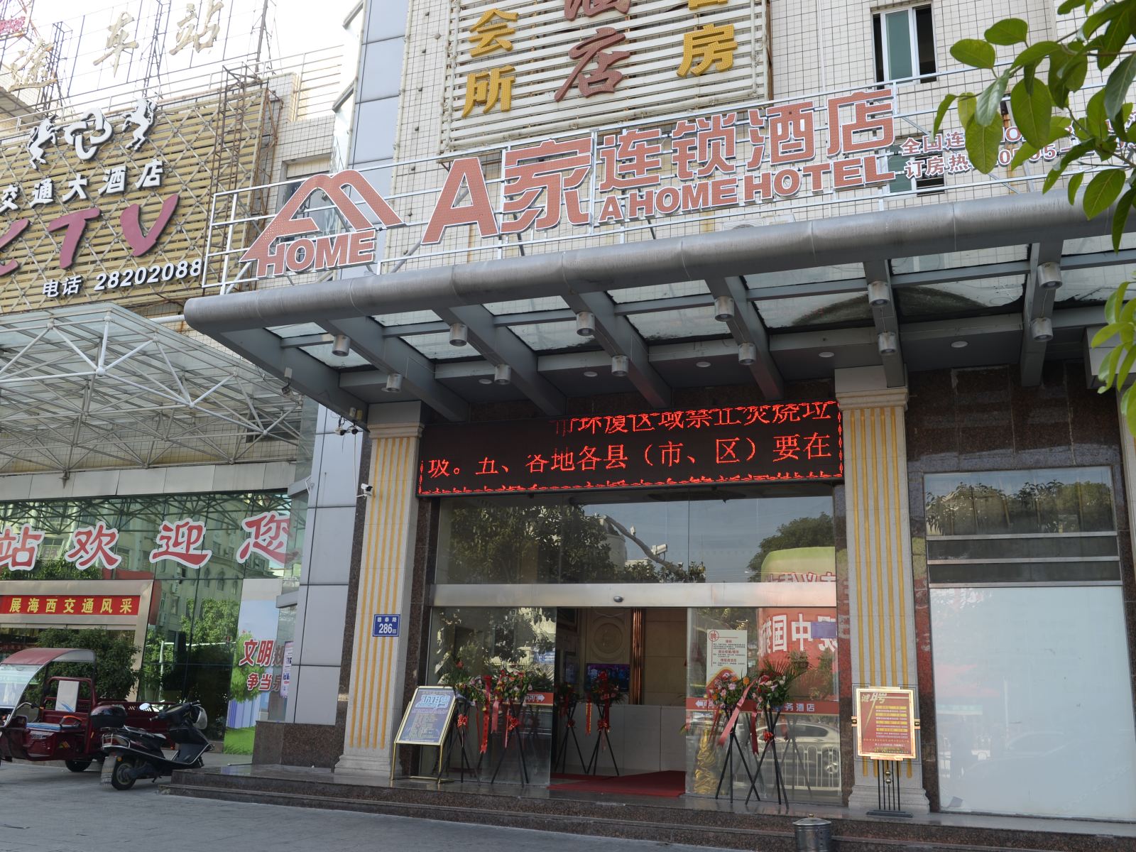 A家连锁酒店(晋江清濛店)