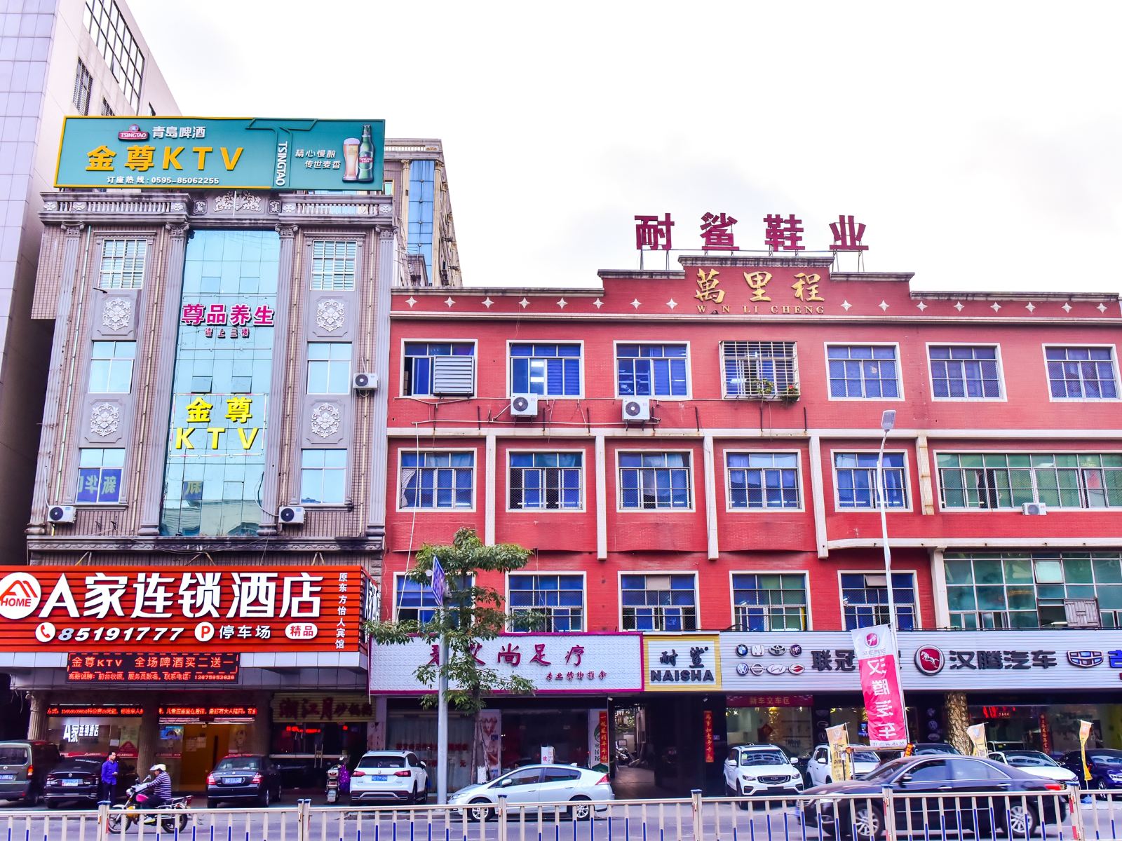 A家连锁酒店(时代广场鞋都店)