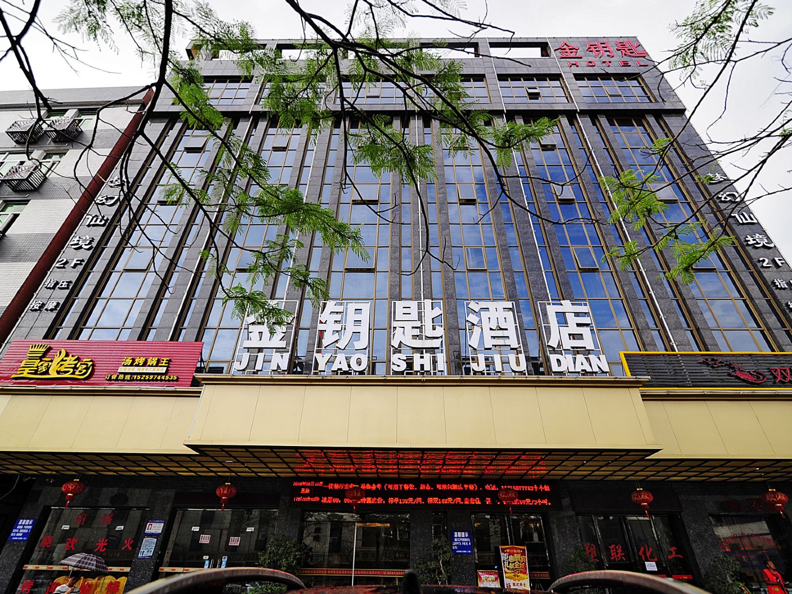 金钥匙大酒店(晋江机场店)