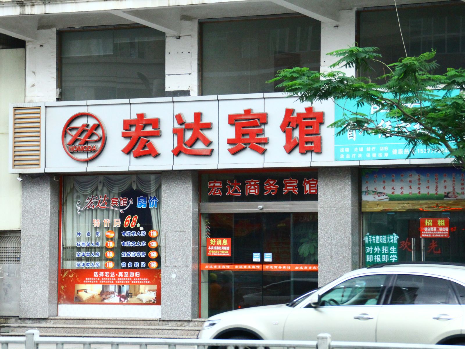 晋江宏达商务宾馆