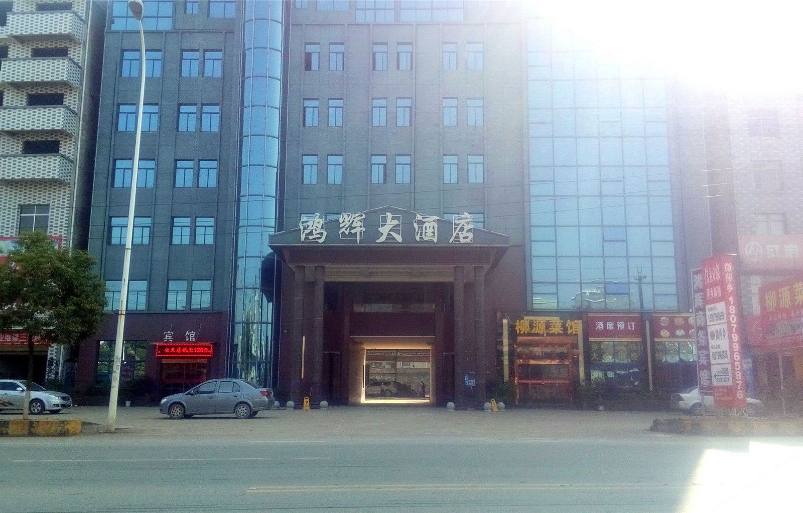 萍乡鸿辉大酒店