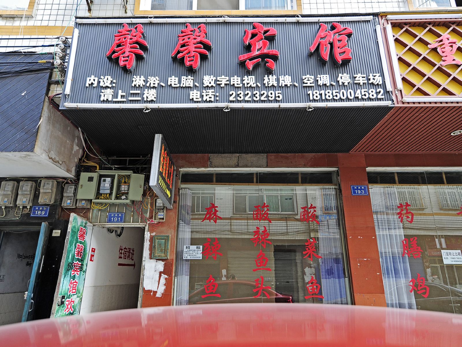 贵阳馨馨宾馆