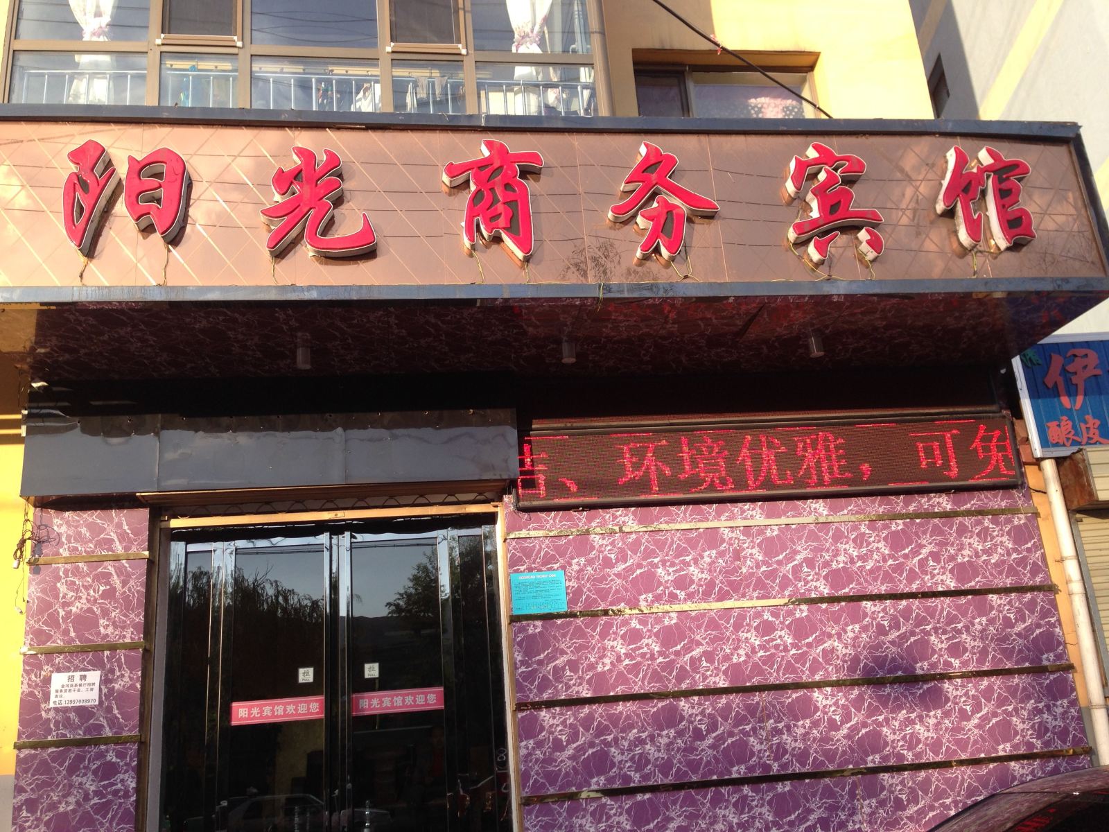 其他