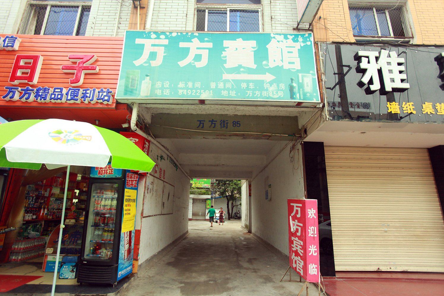 外观