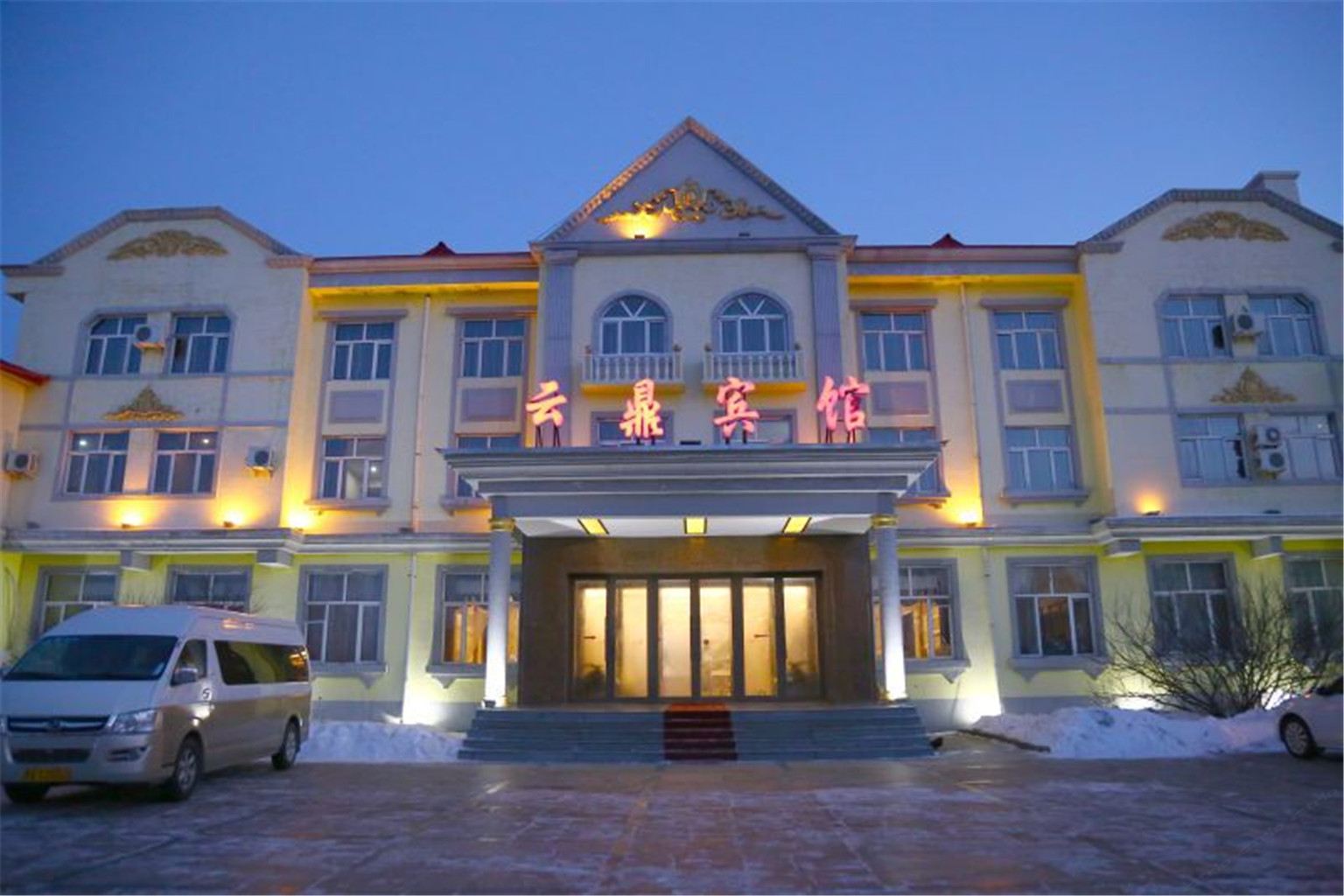 亚布力云鼎宾馆