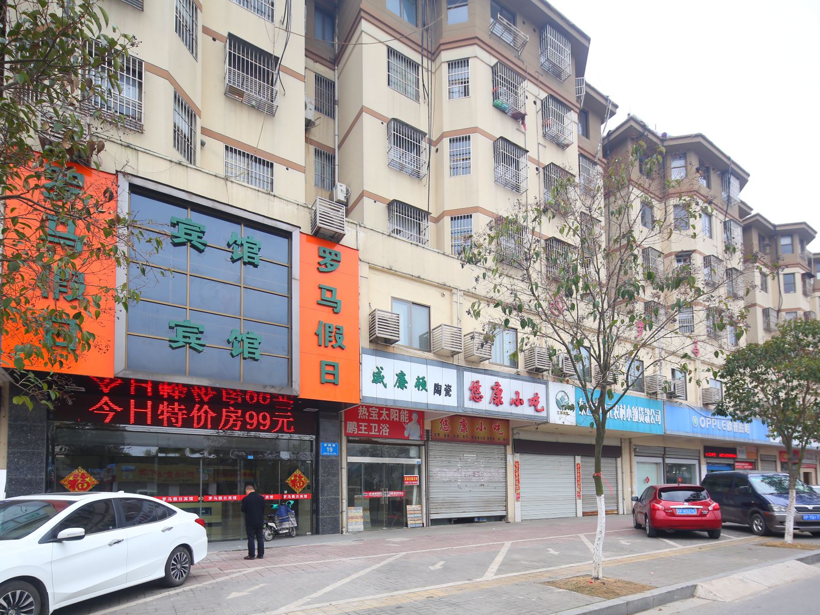 东台罗马假日商务宾馆