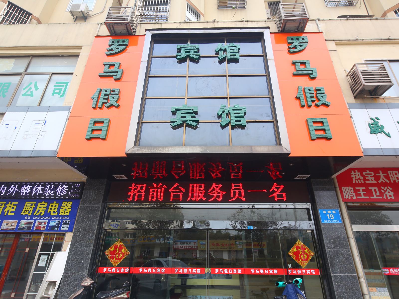 外观