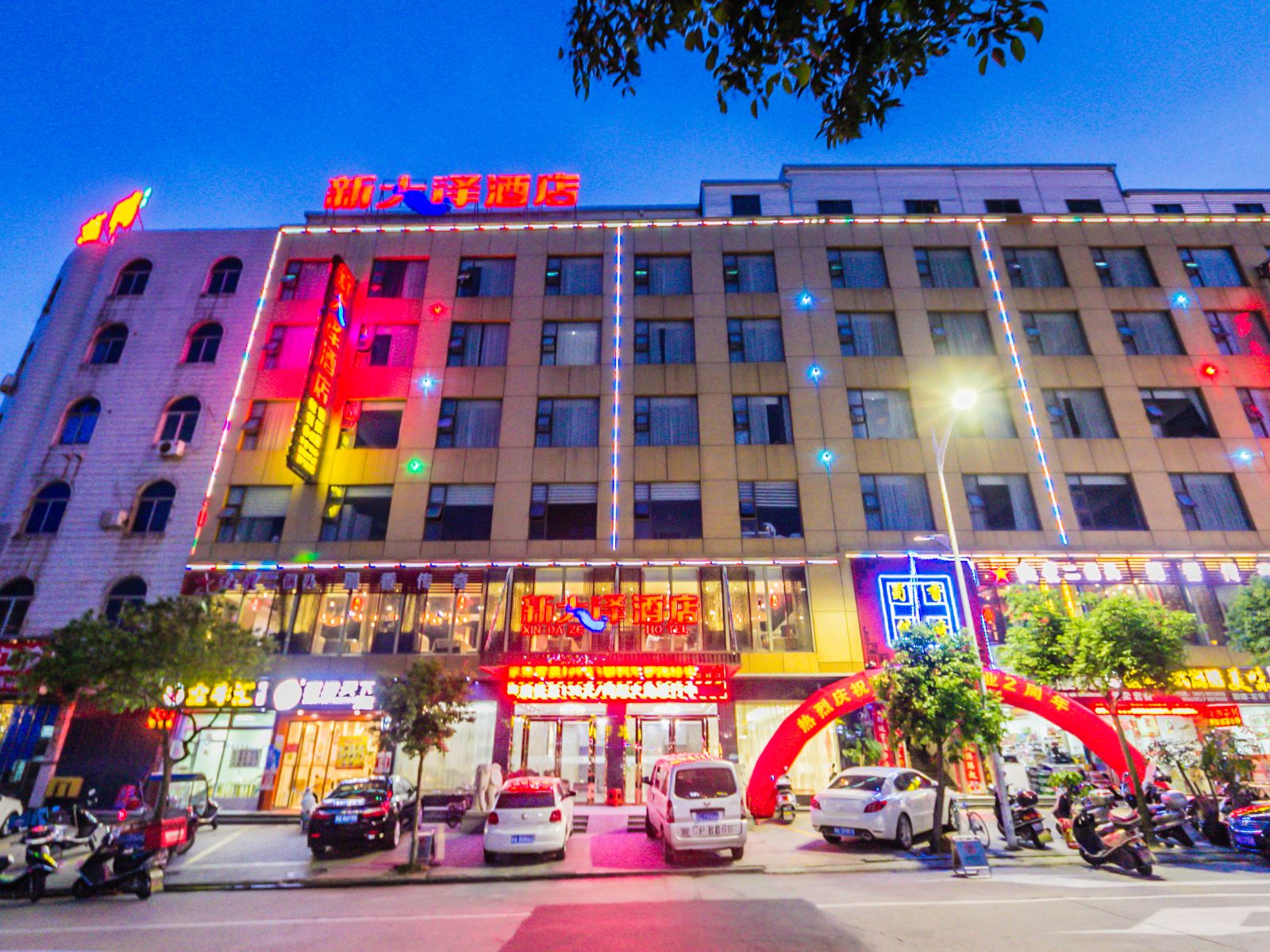 福清新大泽酒店
