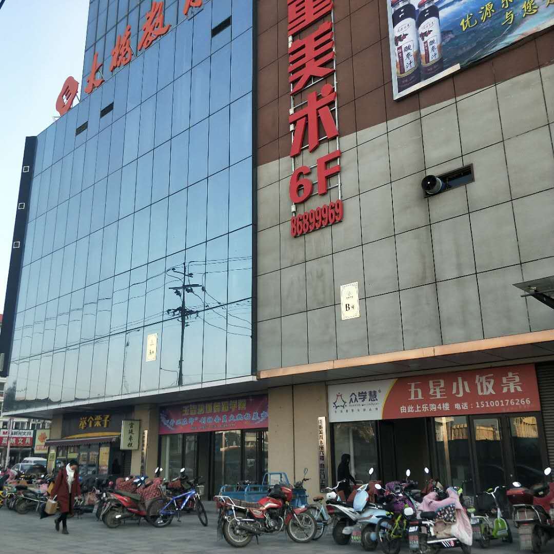 平山尚品公寓