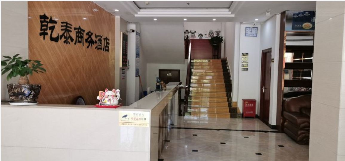 德兴乾泰商务酒店