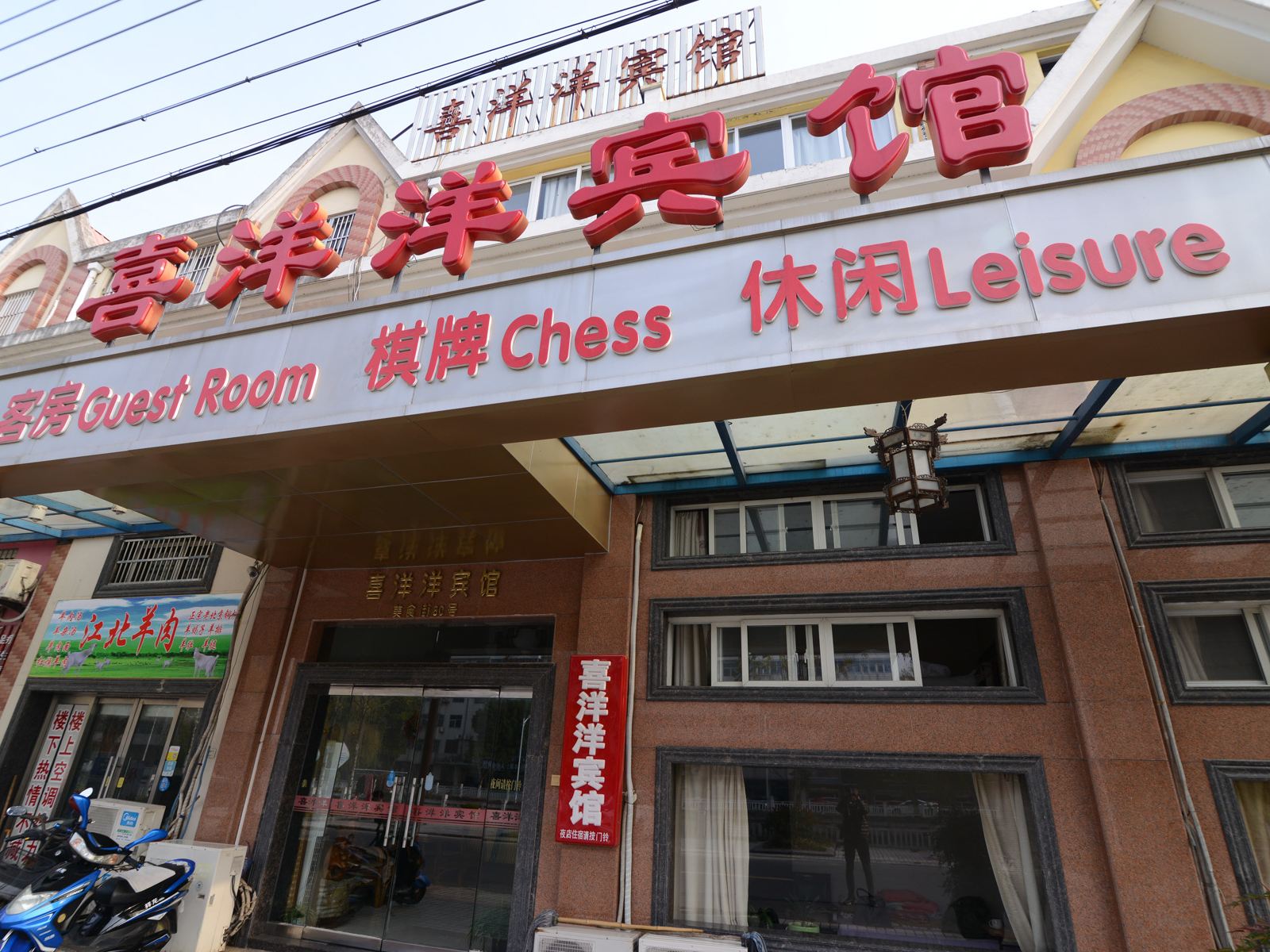 外观