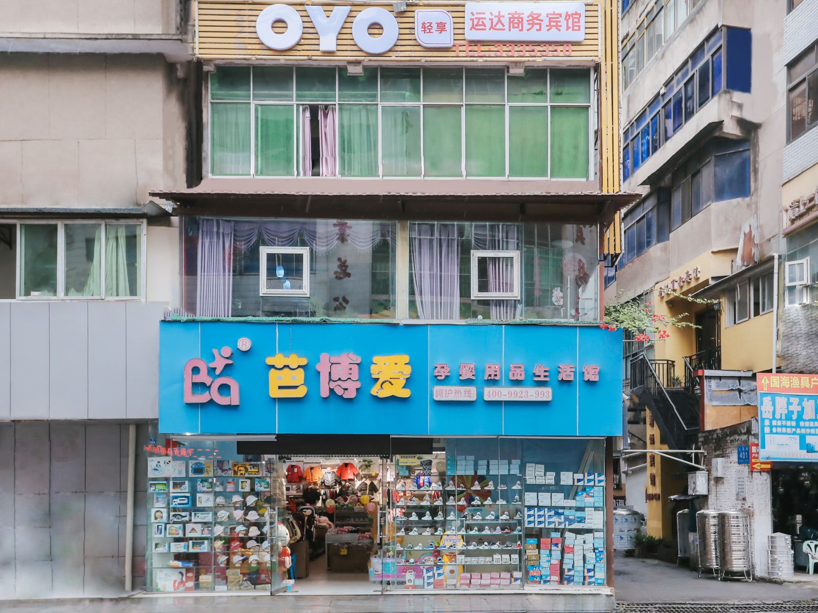 外观