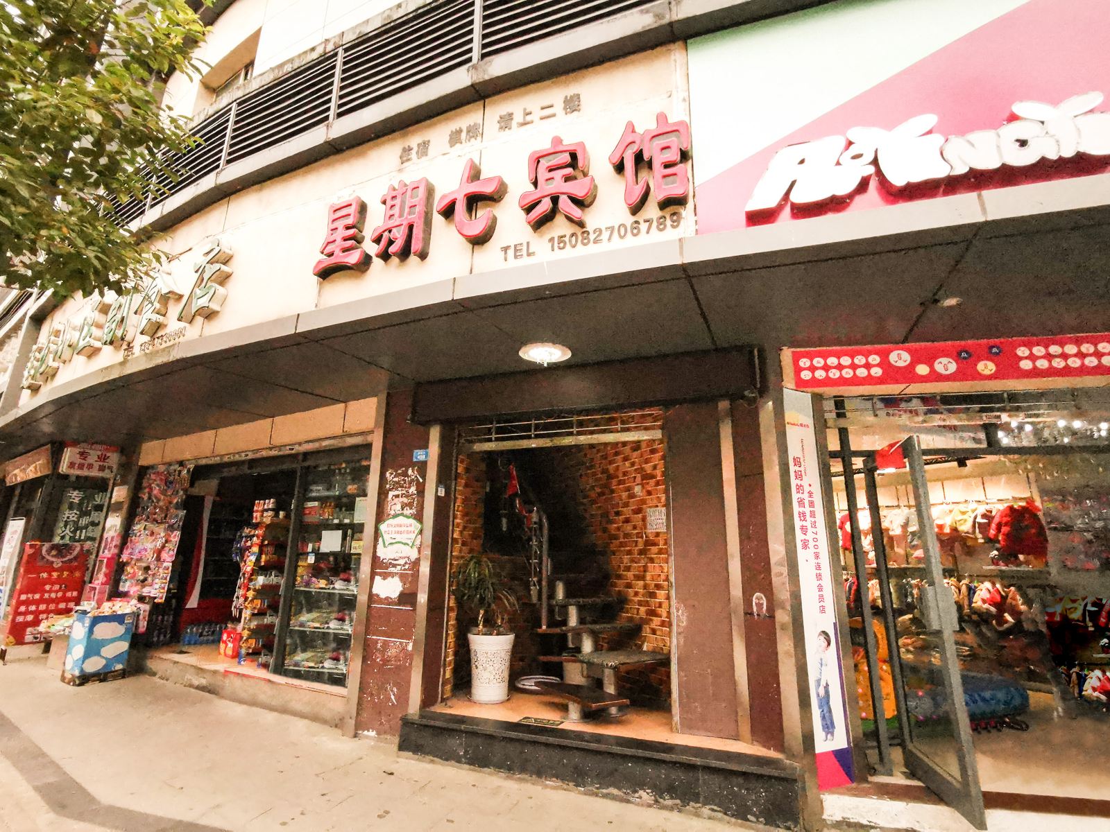 外观