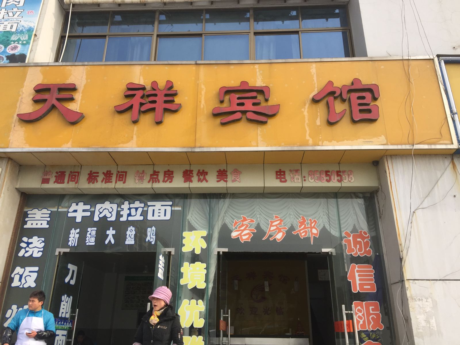 外观