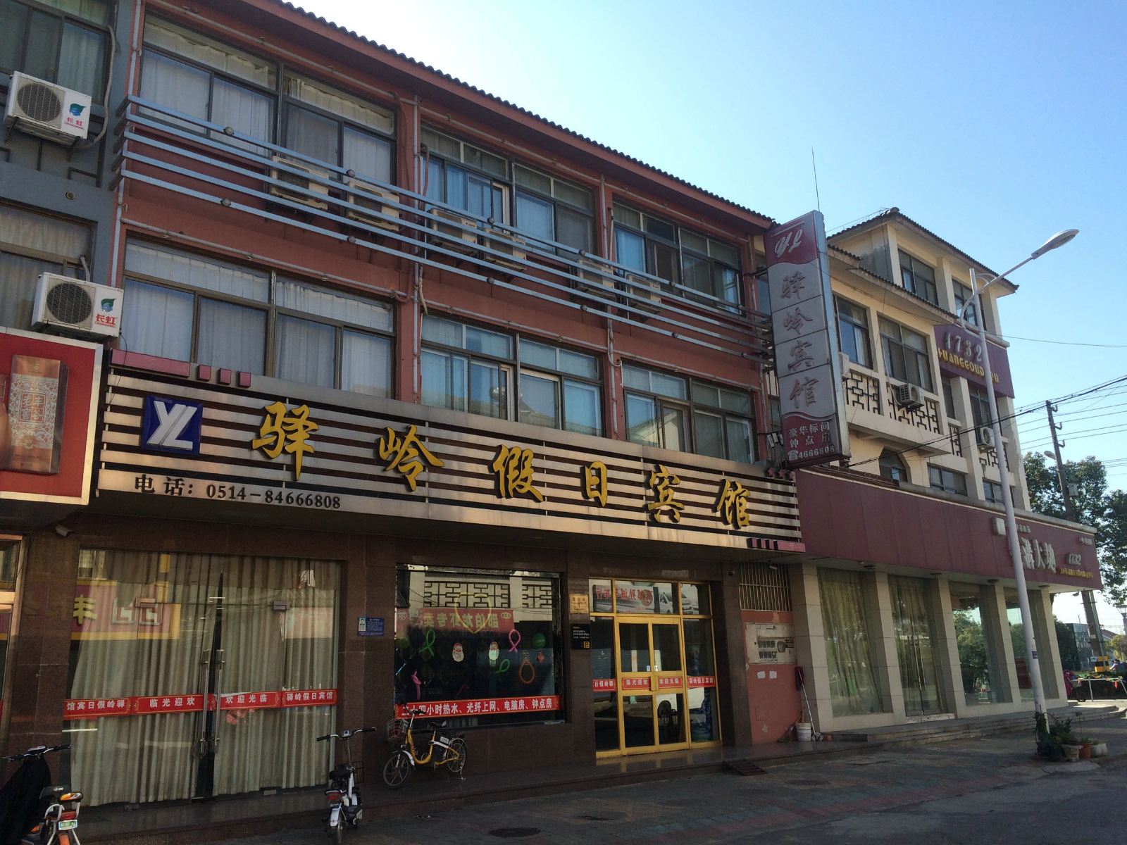 高邮驿岭假日宾馆