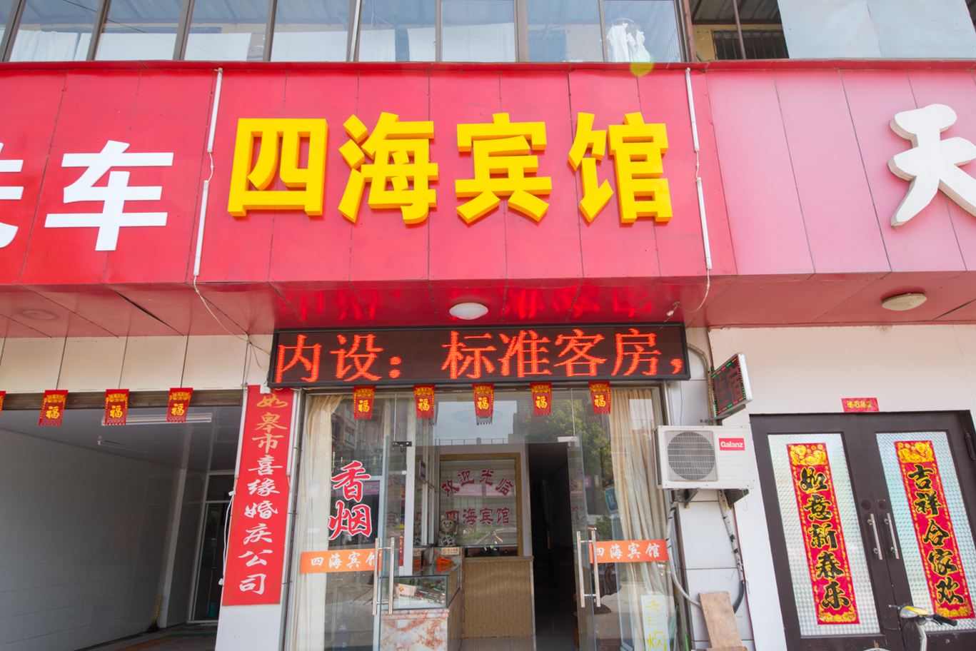 外观