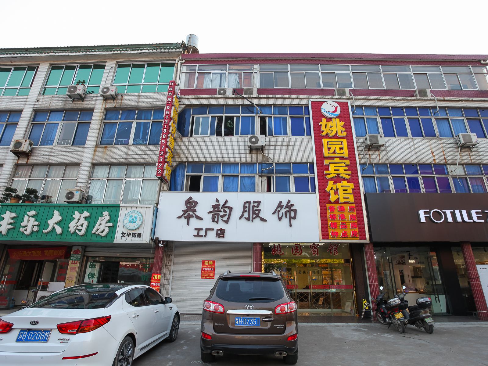 如皋姚园快捷宾馆