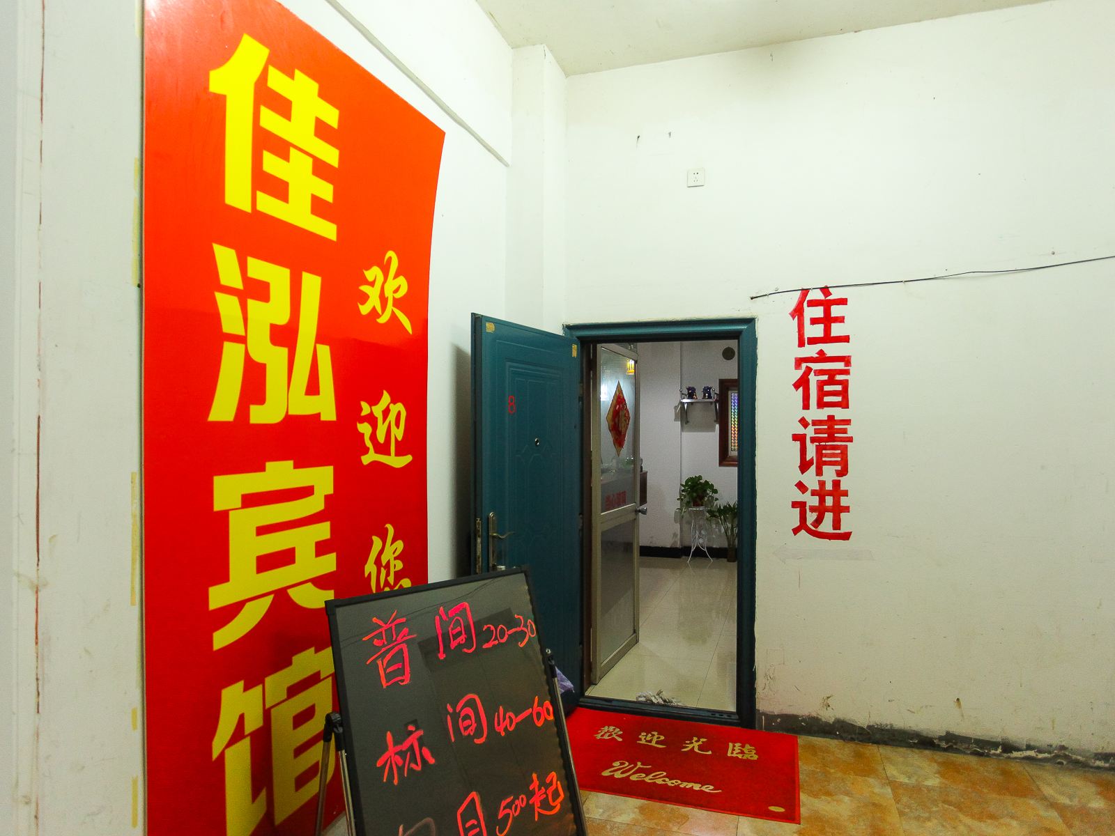 公共区域