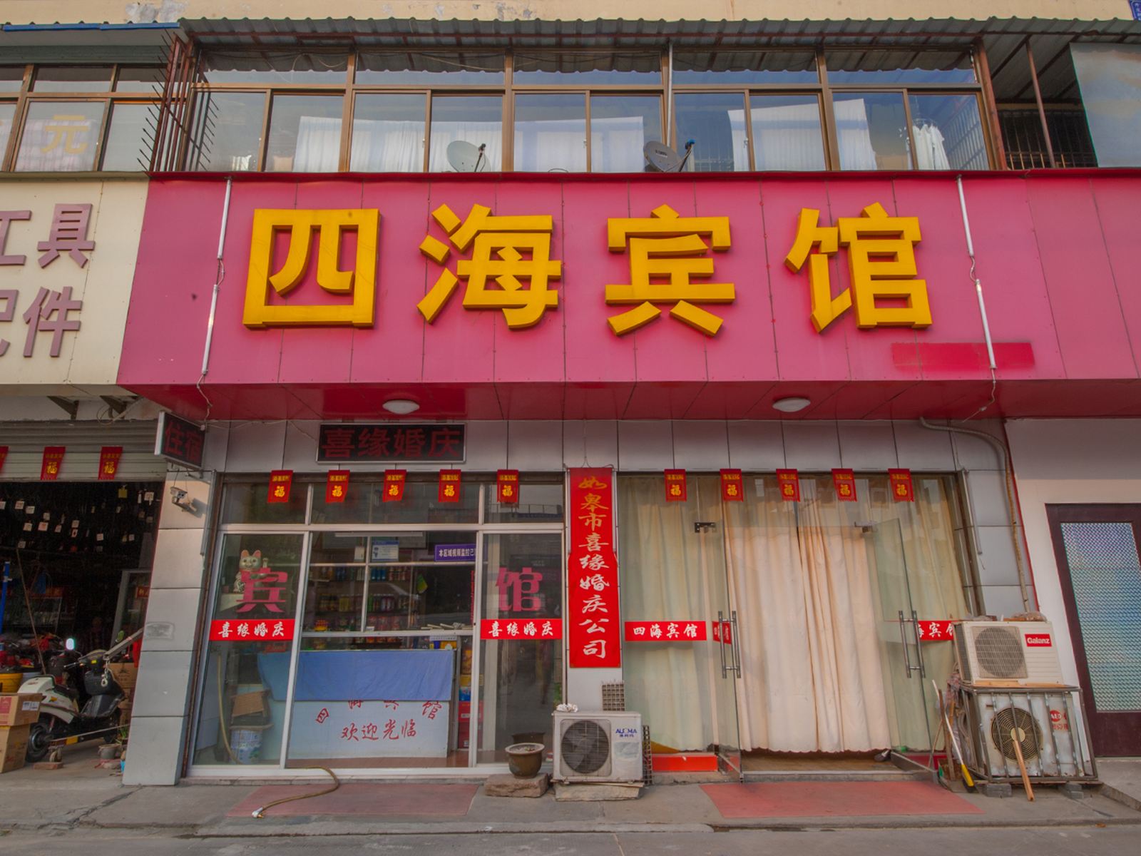 外观