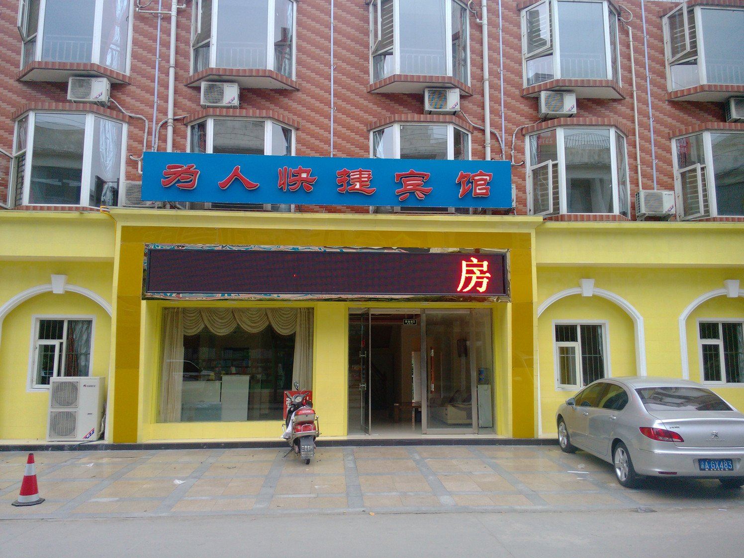 外观