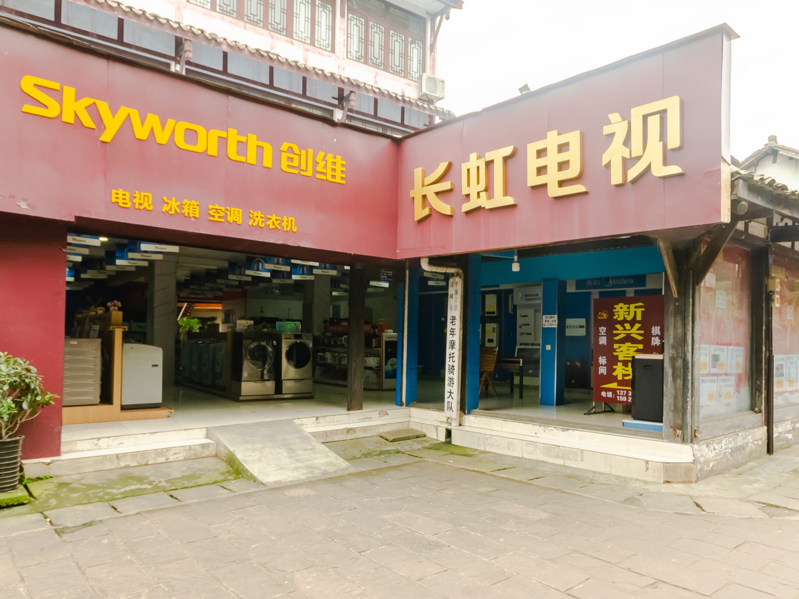 外观