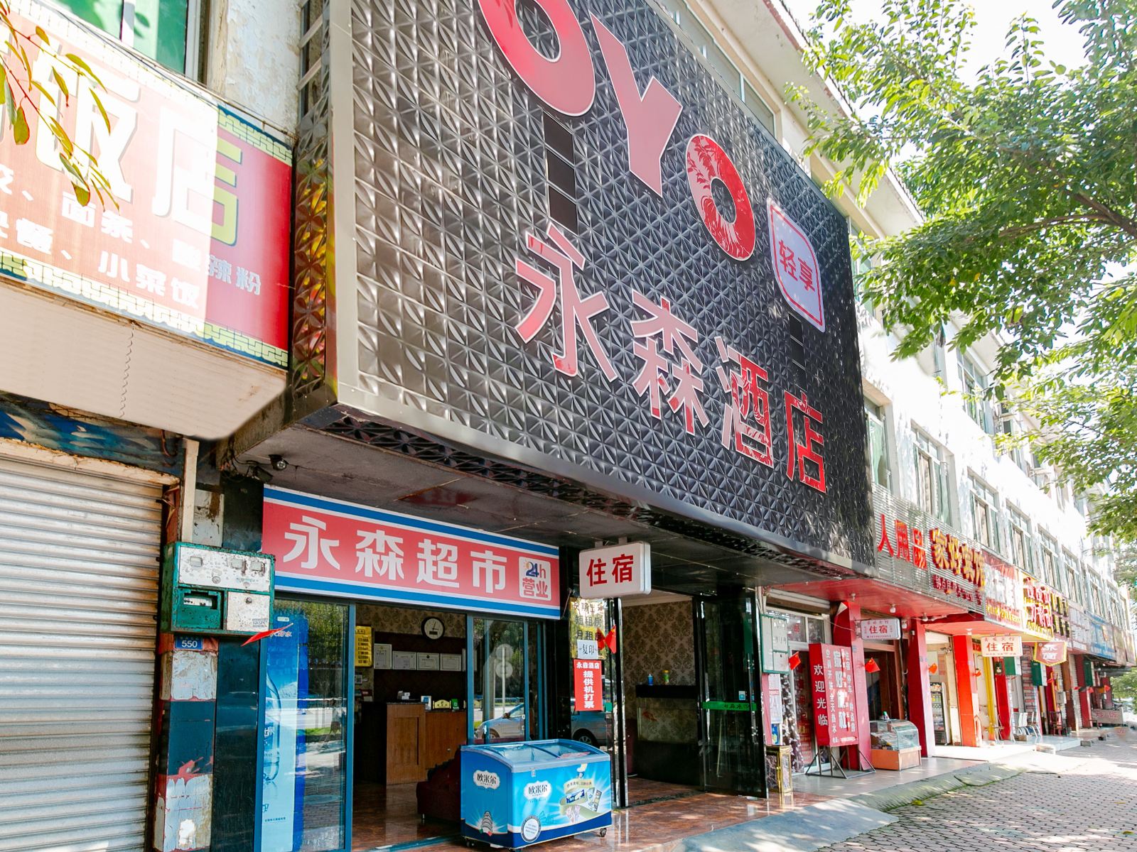 外观