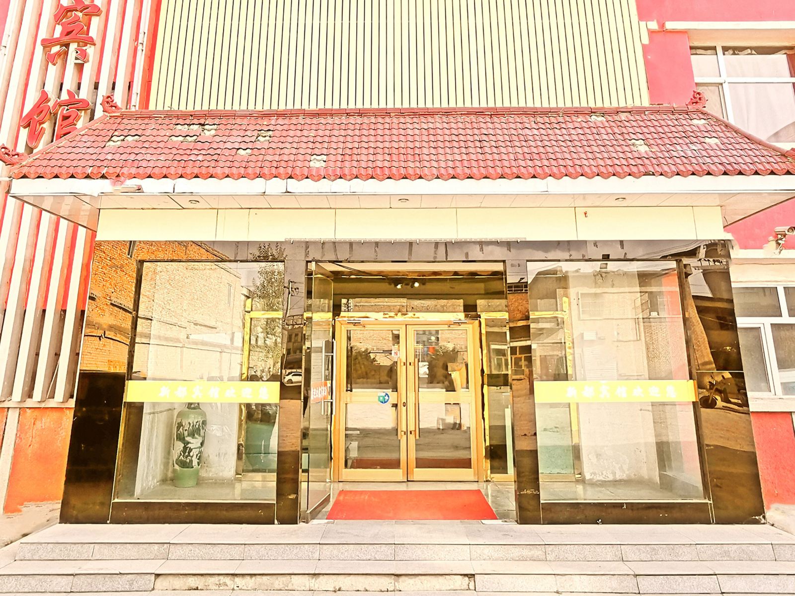 湟中新都宾馆