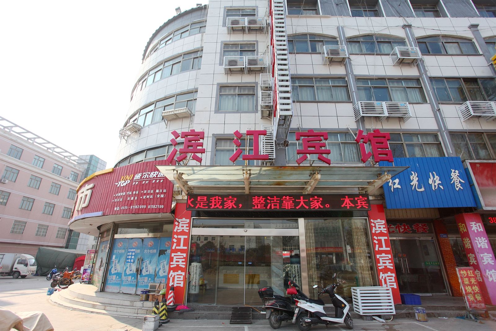 响水滨江宾馆