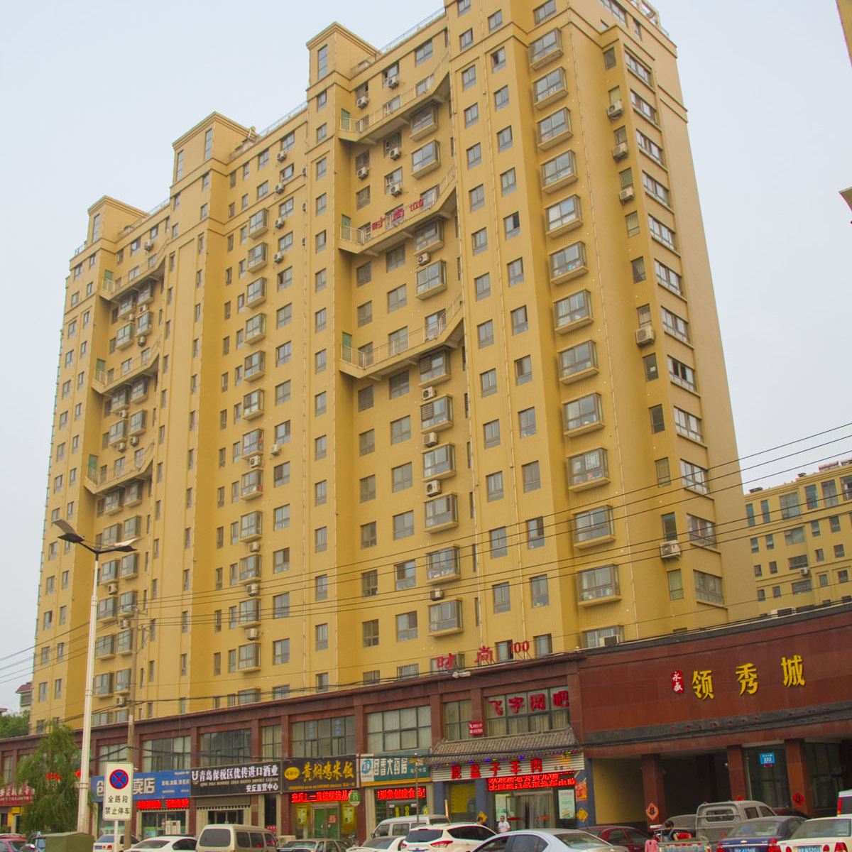安丘时尚100创意酒店