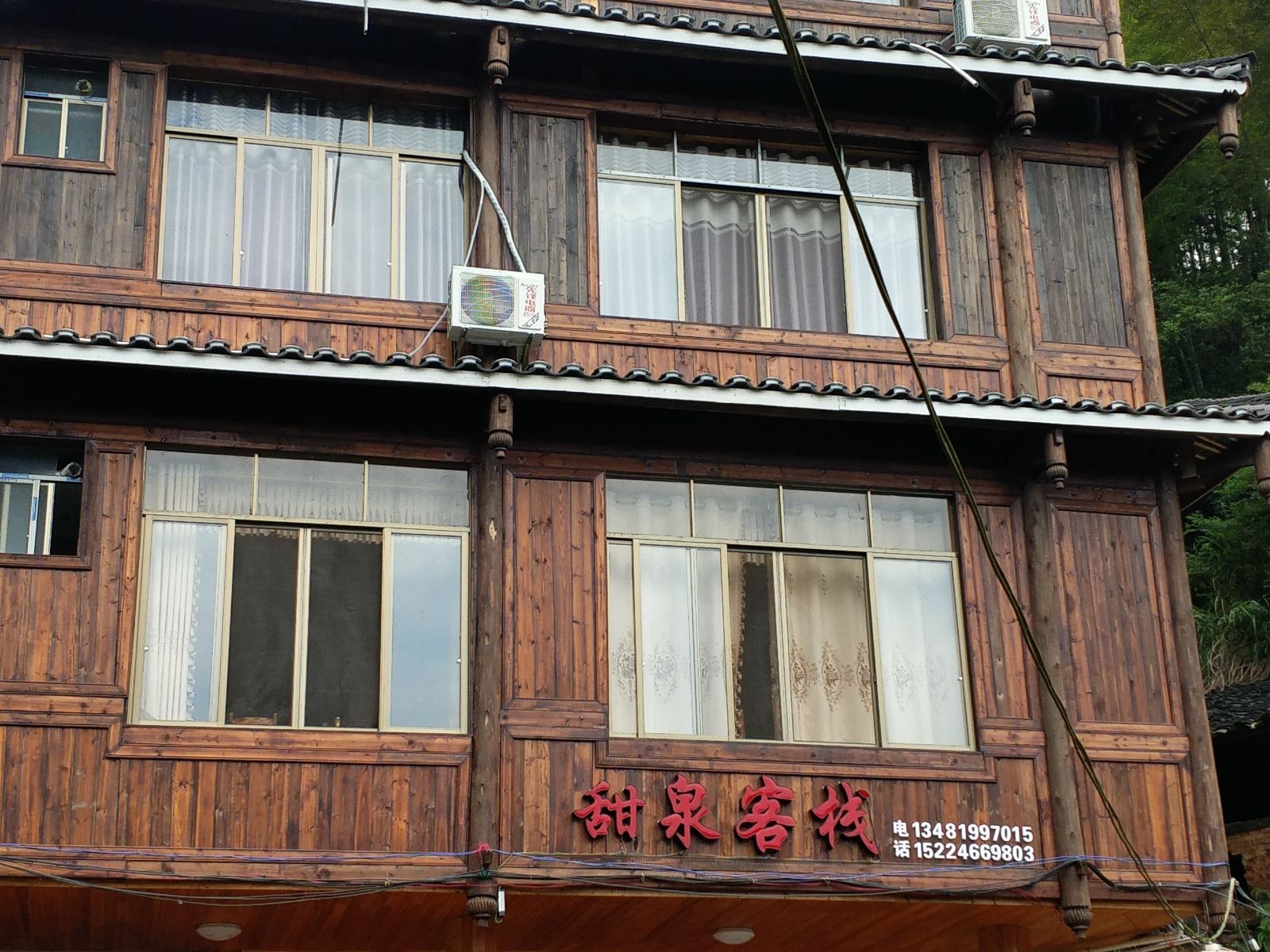 三江甜泉客栈