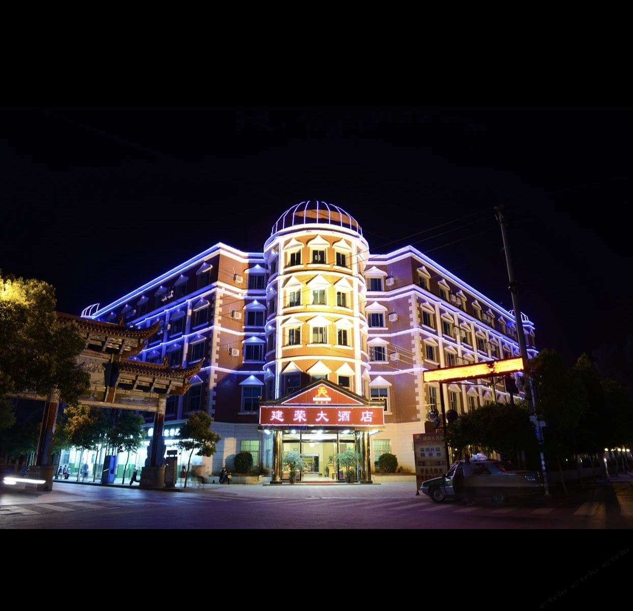 宜良建荣大酒店