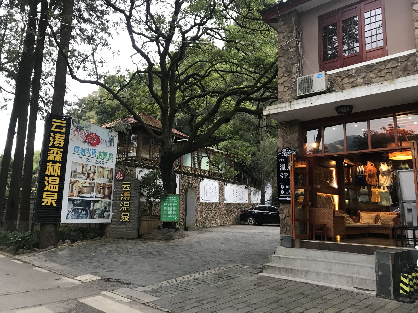 安宁云涛温泉酒店